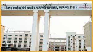Veerangana Avantibai Lodhi, Autonomous State Medical College