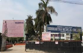 Government Siddhartha Medical College, Vijaywada