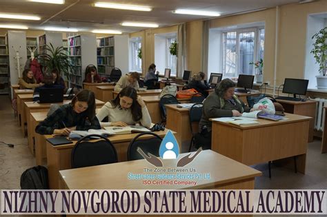 Nizhny Novgorod State Medical Academy